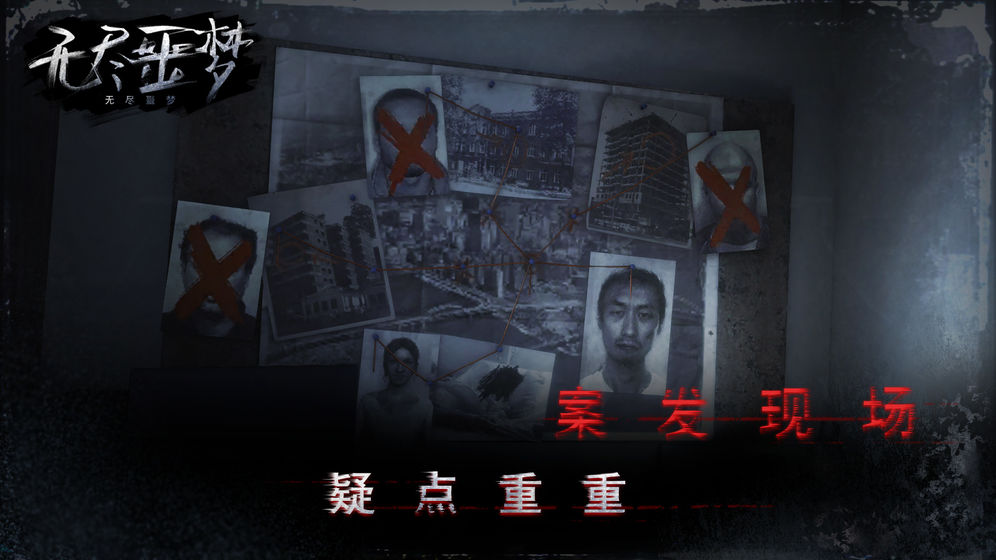 无尽噩梦破解版内置菜单下载  v1.0.1.1220图2