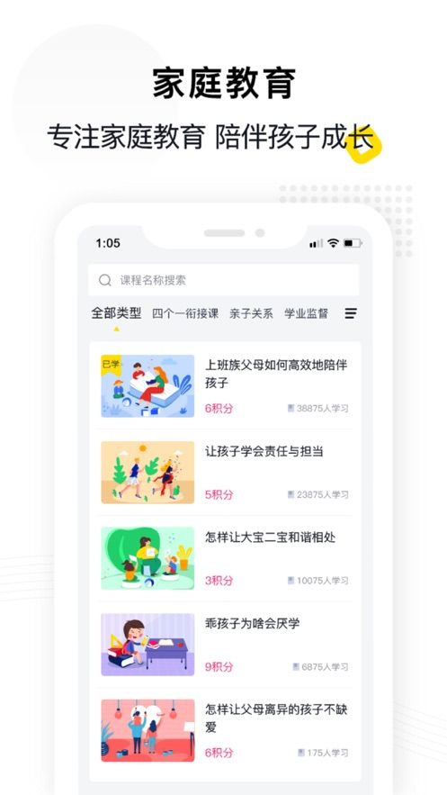 惠家教官方版  v1.0.0图3