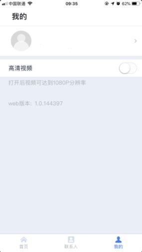 天翼云会议手机版下载安装官网  v1.1.3图2