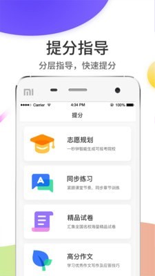 云阅卷系统平台登录云南  v5.0.1图3