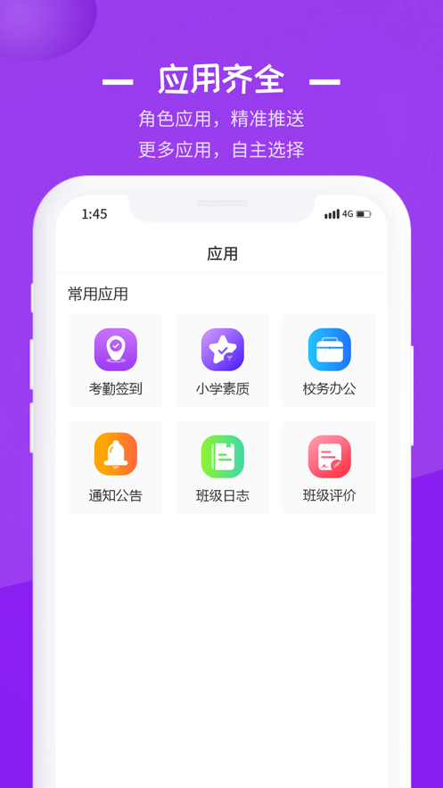 长水教育云app下载学生端官网安装  v1.0.0图3