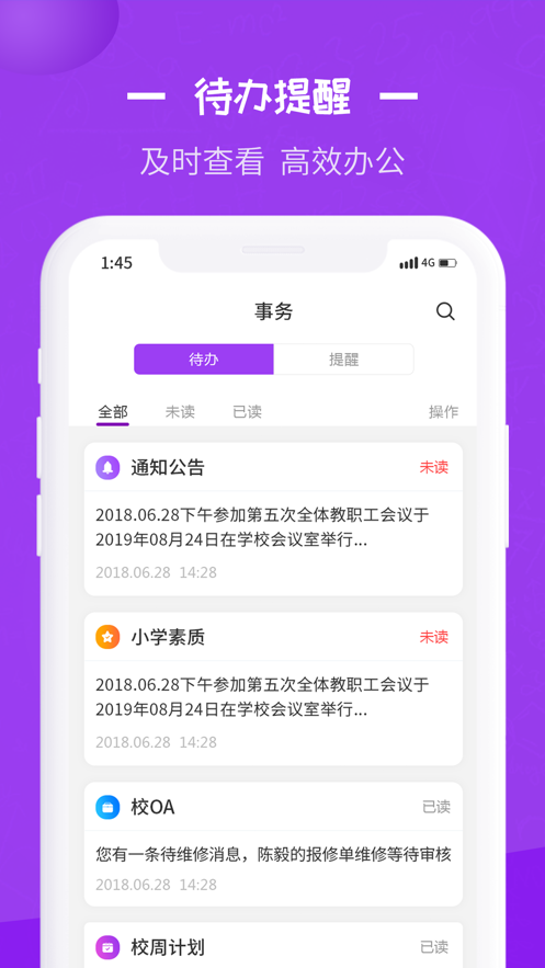 长水教育云app下载学生端安装官网  v1.0.0图1