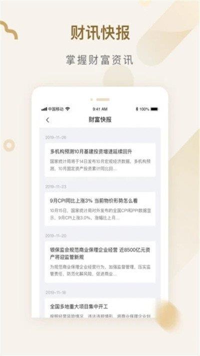 VIP账本管家  v2.3.2图1