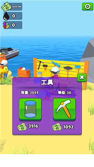 采油小生下载无限金币  v1.19.10图1