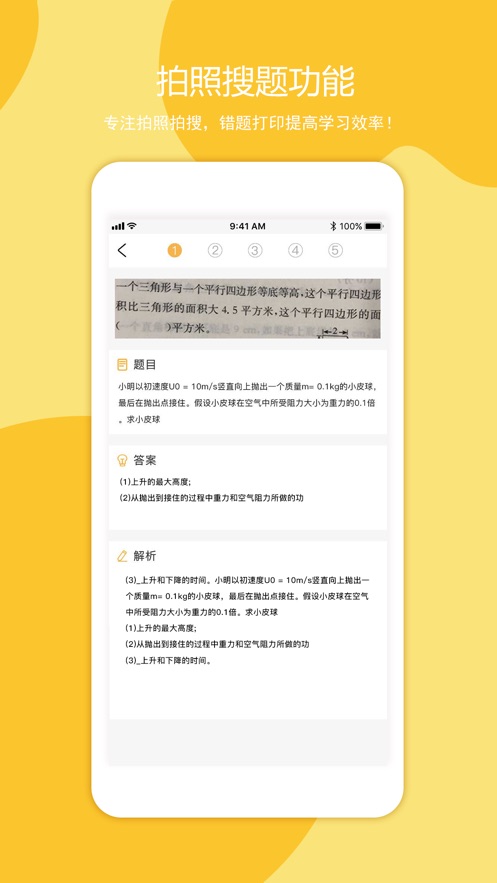 叮当同学苹果  v1.0.0图2