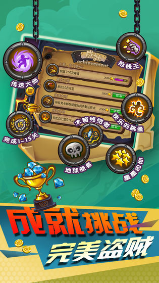 小小盗贼官网  v1.2.1图2