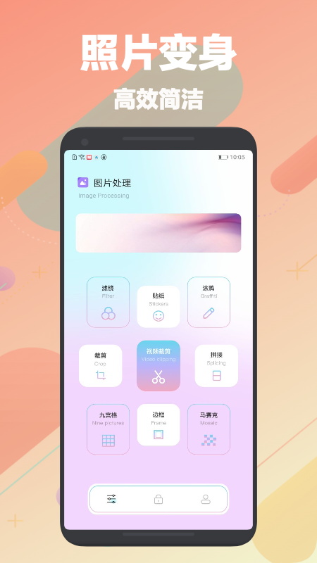 刷图神器手机版下载  v1.1图1