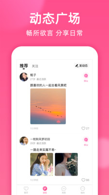 本地密聊软件手机版免费下载安卓  v1.8.2图2