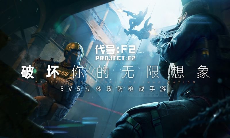 代号f2最新版本下载  v0.0.1图3