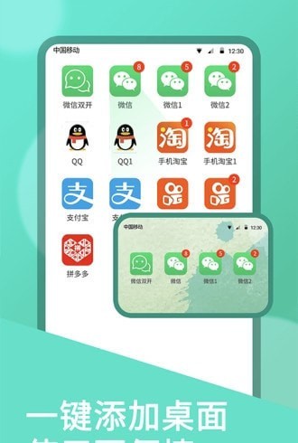 双开助手安卓版免费下载安装苹果手机  v7.0.3图2