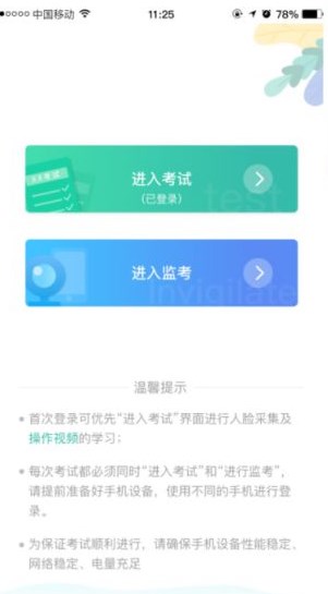 湛江云学考查询成绩app  v1.2.4图2