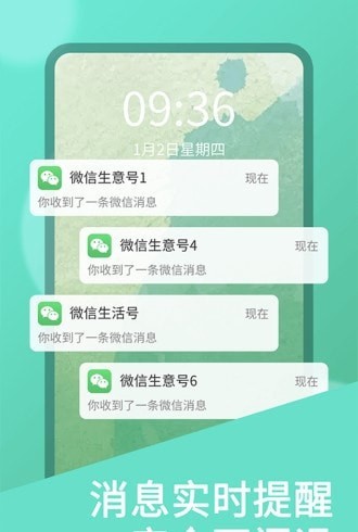 双开助手app下载苹果  v7.0.3图1