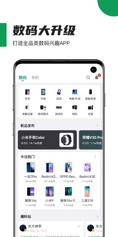 酷安软件  v10.3.1图3