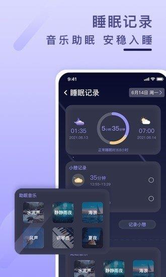 健康云记录  v1.0.0图3