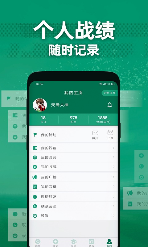 德比足球安卓版下载苹果版  v1.1.0图2