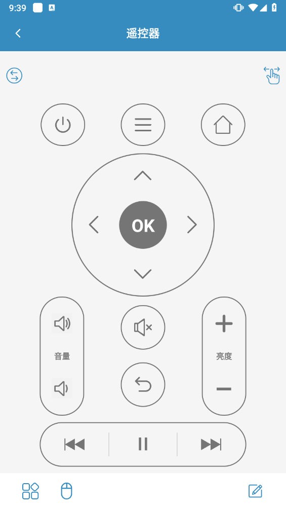 蓝牙遥控最新版  v2.0.9图3
