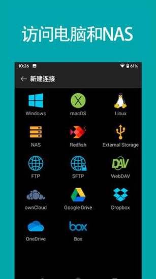 fe文件管理器apk10