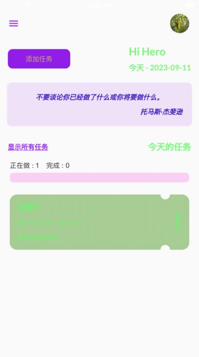 一立学软件  v1.0.2图1