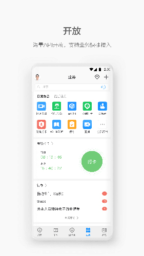 welink红色ios  v5.4图3