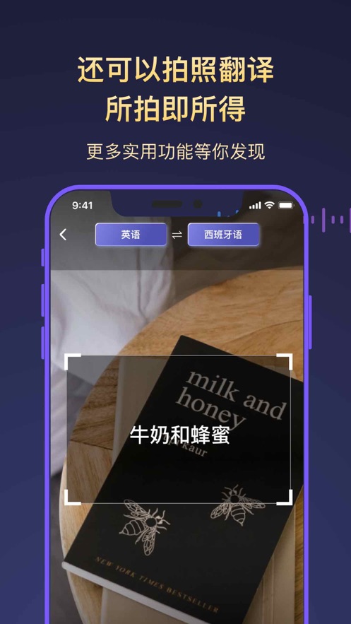 全能翻译官app官方下载安卓  v1.0.0图1