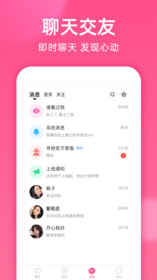 本地密聊软件最新版下载苹果  v1.8.2图3