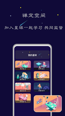 禅定空间免费版下载安装最新版手机  v1.5.6图2