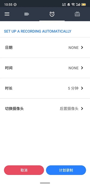 隐秘录制app下载安装苹果版免费  v1.1.9.6图2