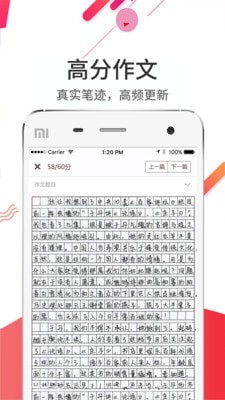 云阅卷app手机版下载  v5.0.1图1