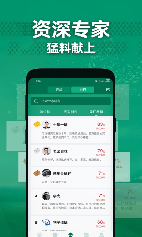 德比足球安卓版下载  v1.1.0图1