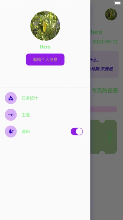 一立学软件  v1.0.2图3