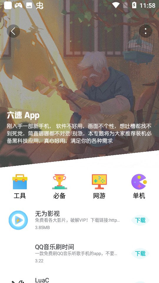 六速社区论坛官网  v2.2.12图3