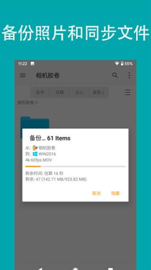 fe文件管理器apk10  v13.0图2