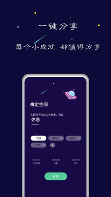 禅定空间破解版安装  v1.5.6图1