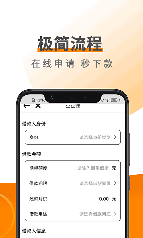 易借钱包安卓版  v1.0.1图2