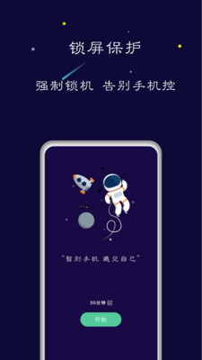 oppo禅定空间下载  v1.5.6图4