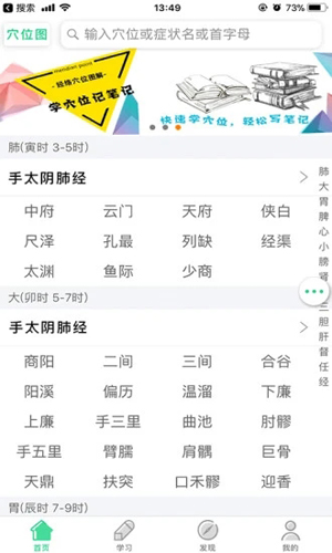 灸大夫官方下载app  v6.4.3图3