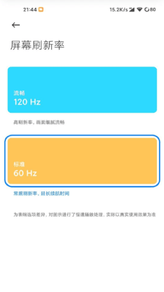 高级调节s22下载的软件  v1.0图3