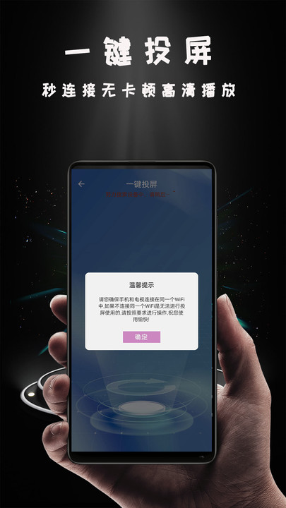 vivoy30miracast投屏  v1.0.5图1