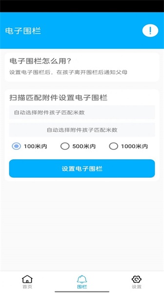 花火带货助手下载  v4.0.1图1