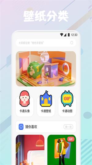 疯狂图库壁纸下载安装最新版本  v1.1图2