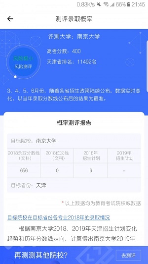 高考帮英语答案下载安装官网电脑版免费软件  v1.7.3图1