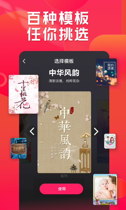 小年糕制作相册下载免费安装软件  v1.24.4图1