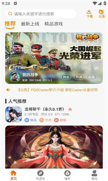 皓盟手游app下载官网安卓手机版苹果  v2.1图3