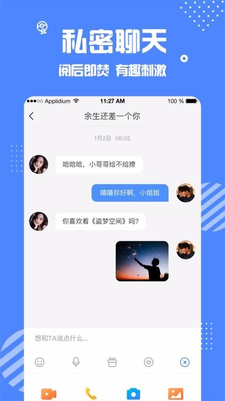 安安下载app