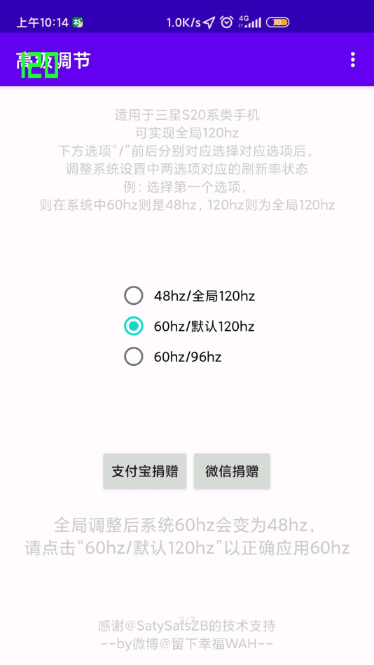 高级调节s22下载的软件