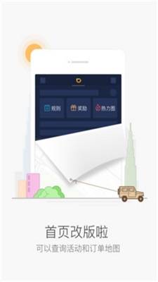 滴滴抢单辅助神器2024最新版下载