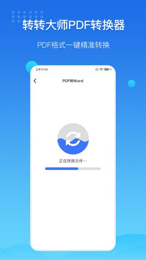 转转大师gif制作软件  v3.2.0图1