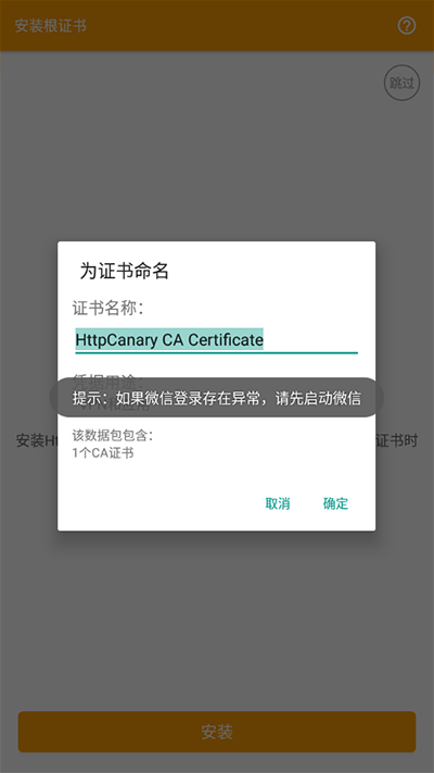 蓝鸟抓包工具官网  v9.2.8.1图1