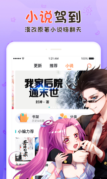 acg哔咔哔咔  v2.2.1.3.3.5图1