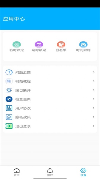 花火带货助手下载  v4.0.1图2